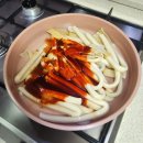 3공단2로1L-9 | 인천 3대 떡볶이 "남동공단떡볶이" 비조리 포장 후기