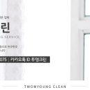 광희크린 네이버블로그