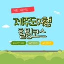 오성슈퍼 | 제주도 서귀포 3박4일 가족 여행 코스 추천 : 1월 날씨 짐싸기, 비용 총정리