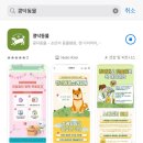 콩닥 동물병원 이미지