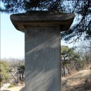 유석 선생 묘 및 신도비 이미지