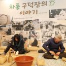 구덕장 이미지