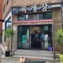 육마니 운중점 티스토리