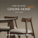 광산구-044 | [공지] [SALE EVENT] 믿고 사는 식탁브랜드, 몬드 월넛 세라믹식탁