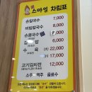 미소김밥 | -136&lt;대전 손칼국수/유부김밥 맛집 대흥동 미소본가 스마일칼국수 내돈내산 후기&gt;