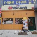 소문난 꼬마김밥(현화점) | 동탄 맛집 추천 33떡볶이꼬마김밥 포장해서 차 안에서 먹었어요