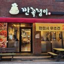 깐족쟁이송정점 이미지