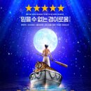 뮤지컬 ''세수'' 이미지