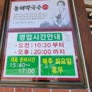 소금강메밀막국수