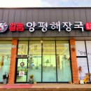 고덕해장국 이미지