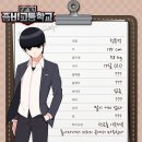 좀비고 J&amp;N - [22] 어서와라 정동석! / 오늘도 평화로운 광장☆