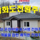 인화리마을