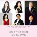 세종목관앙상블 이미지