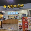 백석유치원 | [백석동 맛집]맛·가격·주차까지 완벽했던 착한파스타 후기