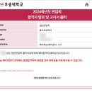 우송대학교 일반대학원 | 24년도 우송대학교 물리치료학과 일반편입 후기(학은제, 광고X)