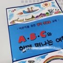 영어 첫걸음 ABC 이미지