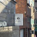 북문10길 | 대구 산격동 경북대 로스팅커피 필터커피 맛집 @커피장인 경대북문점