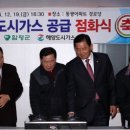 함평가스