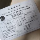 남원마디의원 | [수렵 준비] 총포소지허가증 신청 및 수령
