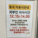 일반인도 이용 가능한 서울역 구내식당 가는 방법과 시간 및 꿀팁