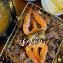 강경식당 | 포천허브아일랜드 근처 아이랑 식당 고민 끝! 대형놀이방 강경불고기 내돈내산 후기