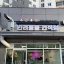 하비몽몽 | 이천 애견 수제간식 &#34;하비몽몽&#34;