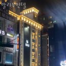 발리무인텔 | 수원시 팔달구 호텔 발리무인텔 접근성 OTT 후기