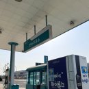 천마주유소 이미지