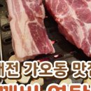 도깨비연탄집