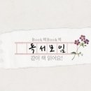 온라인 북클럽(인문) 이미지