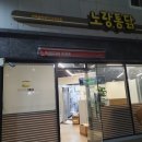 노랑통닭광주 이미지