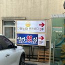 명가횟집 | [강원도/속초] 속초 대포항맛집 ‘명가횟집’ 방문후기