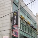 강동미치과의원 이미지