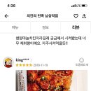 나는치킨이다