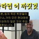 본히펠린다우 증후군 치료 - 사암오행침, 사암침법, 오행침, 정통사암침 이미지