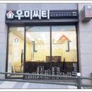 초심공인중개사사무소 이미지