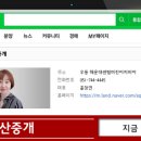해운대경동리인부동산중개 이미지