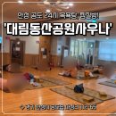 동산목욕탕 이미지