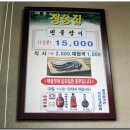 청송민물