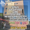 오세르키즈앤패밀리풀빌라 이미지