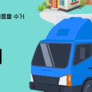 재활용센터1관 이미지