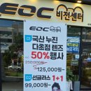 EOC 비젼센터 이미지