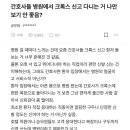 간호사 크록스 이미지