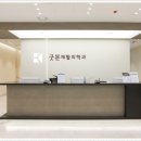 잘본정형외과의원 이미지