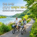 경춘선 자전거도로17 | 👨‍👩‍👧 “온 가족이 웃는 하루” 북한강 자전거길 가족·연인 데이트 코스 BEST 4 — 아이와 함께 추억...