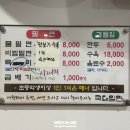국대밀면