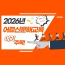 디지털 생활문해-쉽게 배우는 스마트폰 | 2026년 달라지는 어르신 문해교육! 집 근처서 스마트폰·AI 배우는 기회