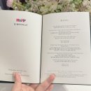 힙HIPP 엠버서더 6기 발대식 후기 그랜드 인터컨티넨탈 파르나스 호텔