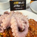 엄지장수촌 | 이천맛집 마장 엄지장수촌 닭갈비 해물찜 후기