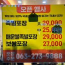 애항아리보쌈 이미지